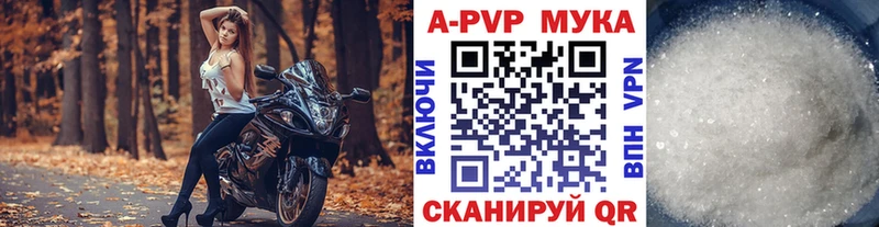 Купить где  Лакинск  APVP СК 