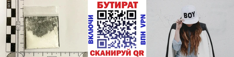БУТИРАТ оксана  Купить где  Лакинск 