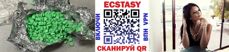 ЭКСТАЗИ MDMA  Купить закладки  Лакинск 