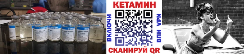 Купить где Лакинск Кетамин ketamine