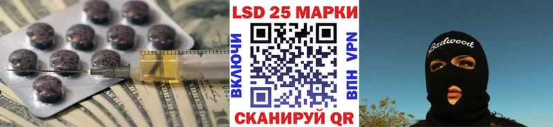 Купить  Лакинск  LSD-25 экстази кислота 