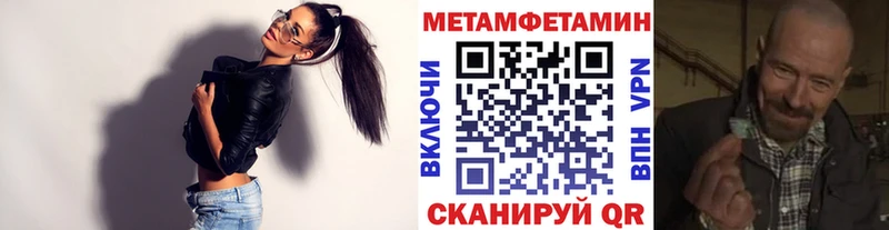 Купить где  Лакинск  Первитин мет 